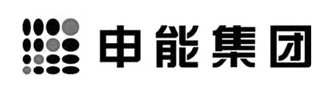 申能集團(tuán)（辦公室設(shè)計、辦公室裝修項(xiàng)目）